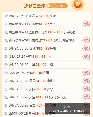 法甲附加赛,深度分析,尼斯中后场,C7娱乐官网,C7娱乐App,C7娱乐互动,C7娱乐下载,C7娱乐平台