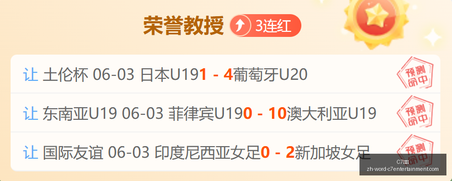法甲附加赛,深度分析,尼斯中后场,C7娱乐官网,C7娱乐App,C7娱乐互动,C7娱乐下载,C7娱乐平台