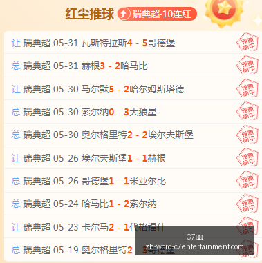 巴西对海地,精彩对决,世界杯预测,C7娱乐官网,C7娱乐App,C7娱乐互动,C7娱乐下载,C7娱乐平台